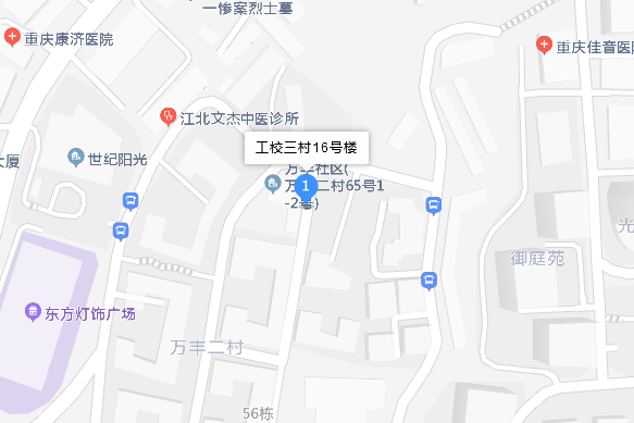 工校三村16號 工校三村16號