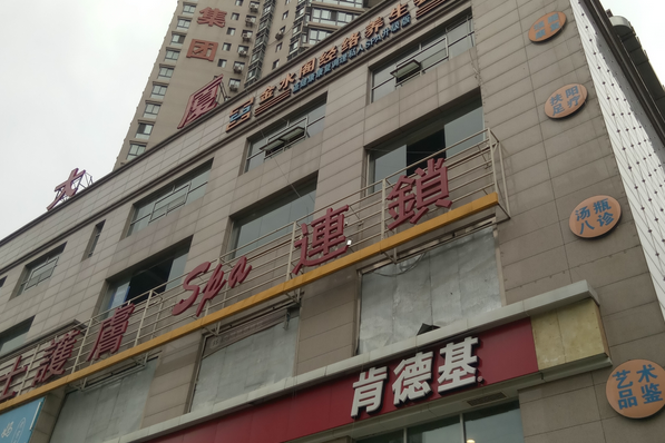 金水大廈