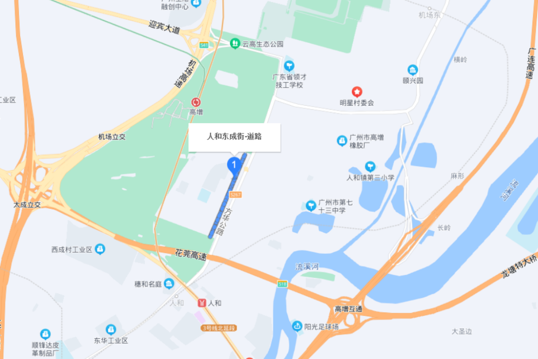 人和東成街