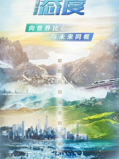 中國態度 中國態度