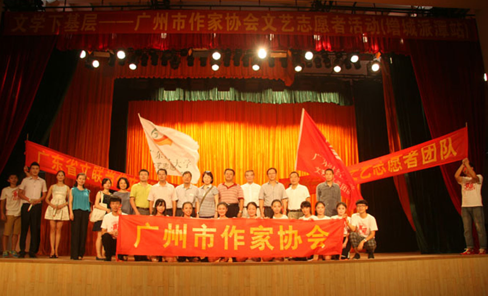 廣州市作家協會