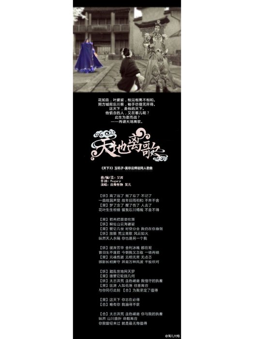 天地離歌 天地離歌