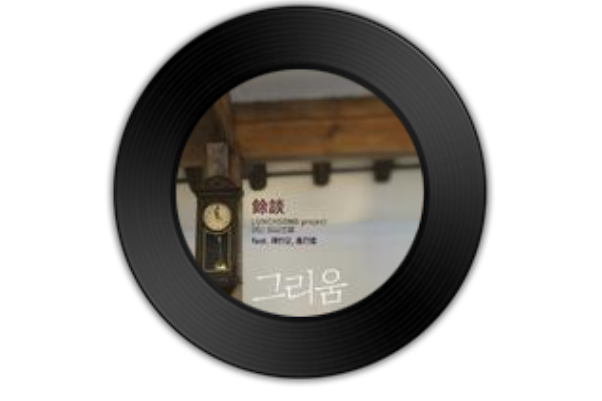 그리움 그리움