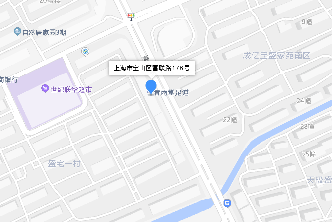 富聯路176號 富聯路176號