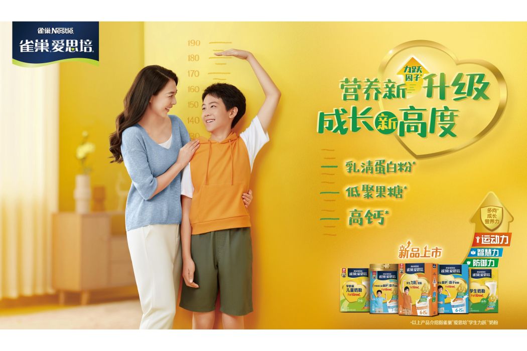 雀巢愛思培 雀巢愛思培