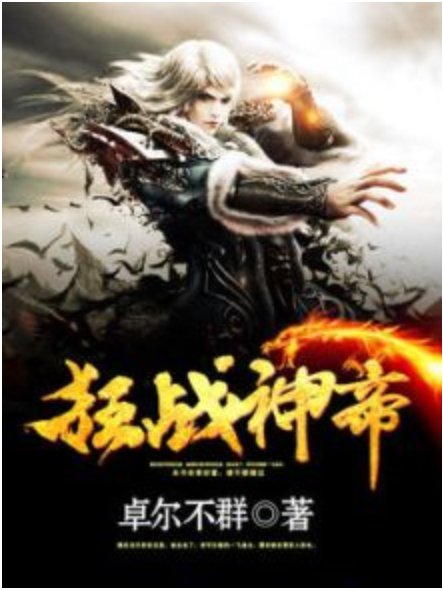 狂戰神帝 狂戰神帝