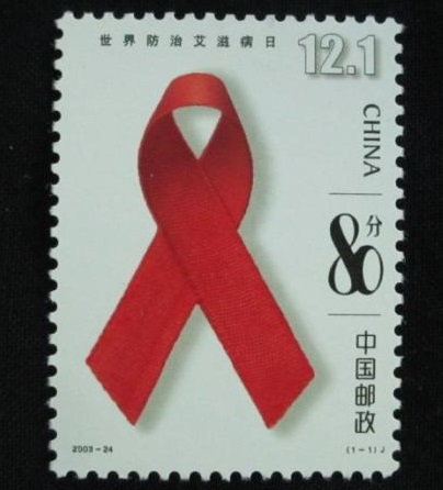 世界防治愛滋病日（1-1）