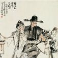 太白醉寫