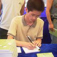 池的 池的