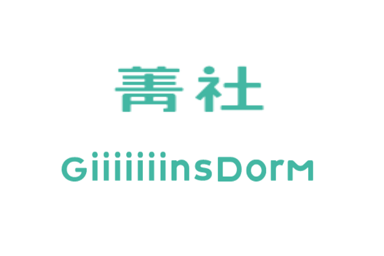 菁社 菁社