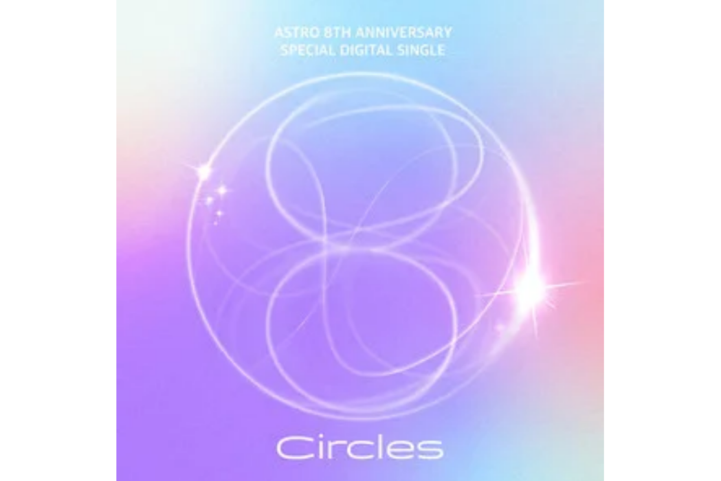 Circles(2024年ASTRO演唱的歌曲) Circles(2024年ASTRO演唱的歌曲)