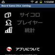 遊戲骰子 遊戲骰子