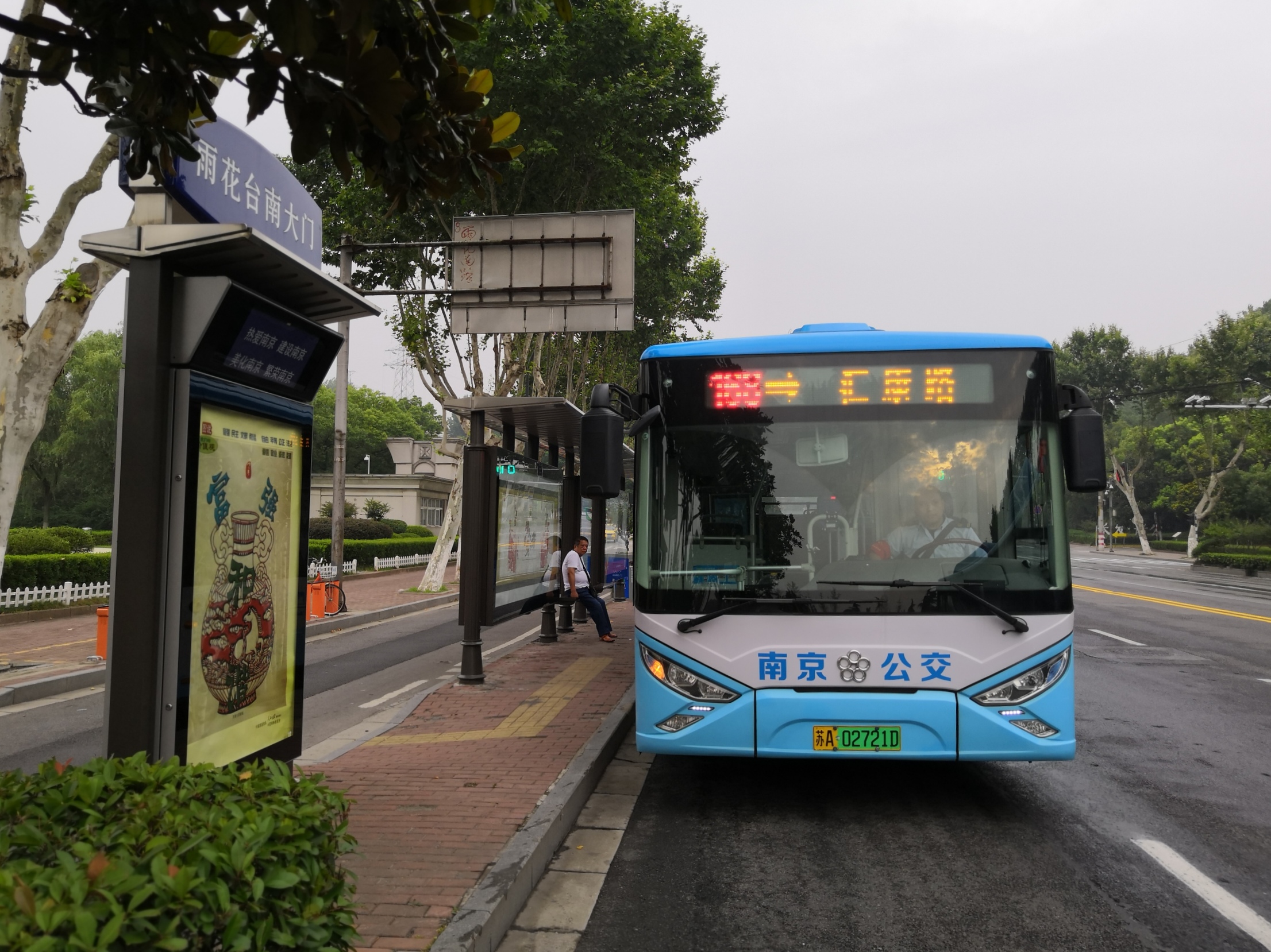 南京公交168路