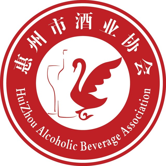 惠州市酒業協會