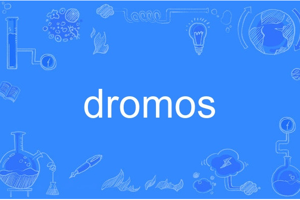 dromos dromos