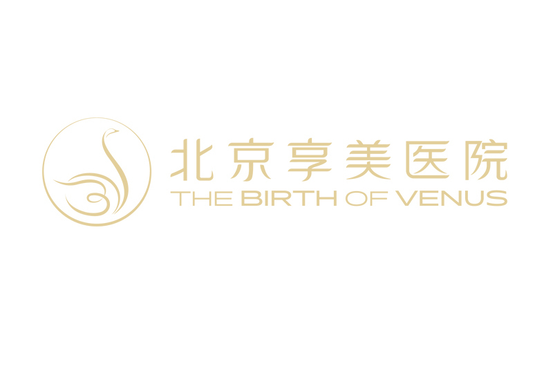 北京享美醫院 北京享美醫院