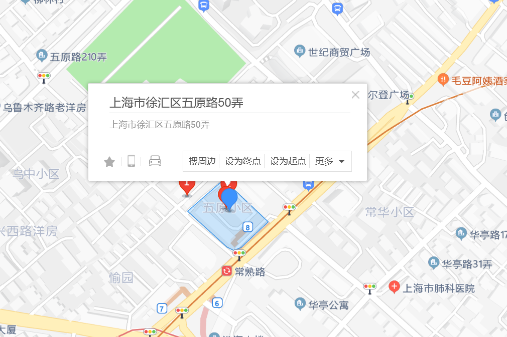 五原路50號甲 五原路50號甲