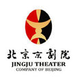 北京京劇院