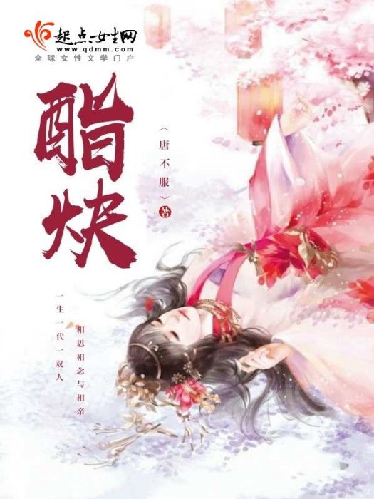 酯炔 酯炔