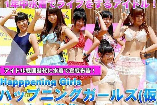Happening Girls Happening Girls