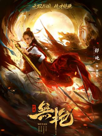 龐顯東 龐顯東