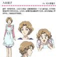 入江紀子 入江紀子
