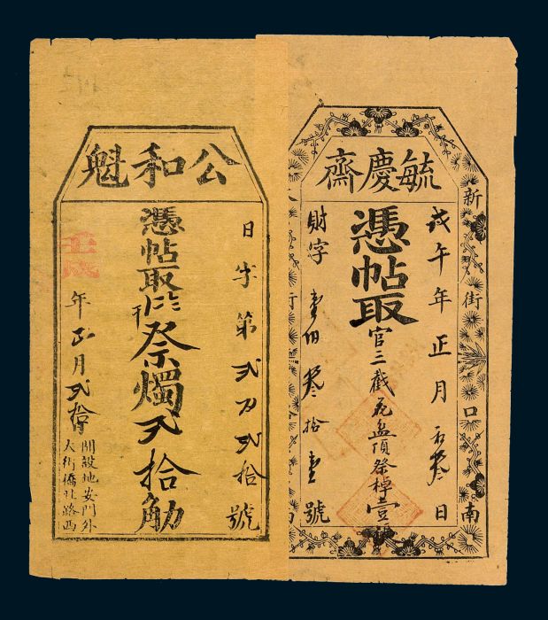 公和魁 公和魁