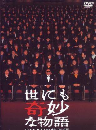 真劍佑 真劍佑