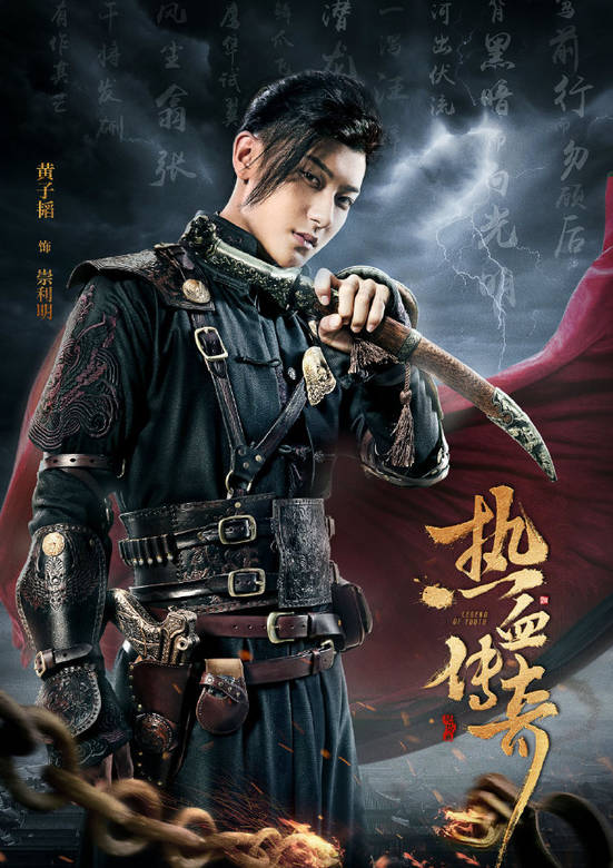 熱血同行(艷勢番（2018年劉一志執導電視劇）)