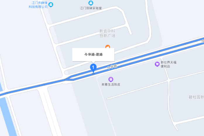 今華路 今華路