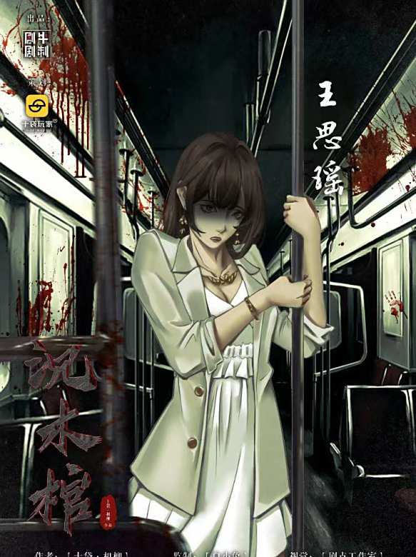 沉木棺