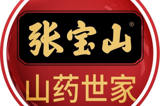 張寶山(山藥品牌) 張寶山(山藥品牌)