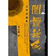 閱讀我城 閱讀我城
