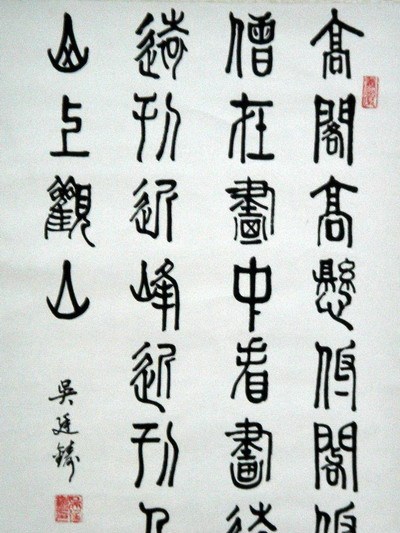 吳廷鑄 吳廷鑄