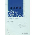 日語口譯 日語口譯