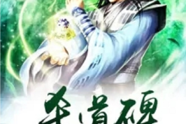 殺道碑 殺道碑