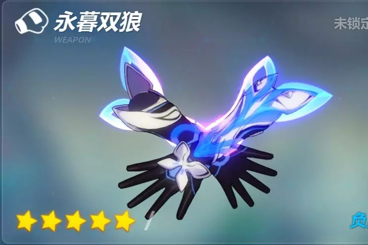 永暮雙狼 永暮雙狼
