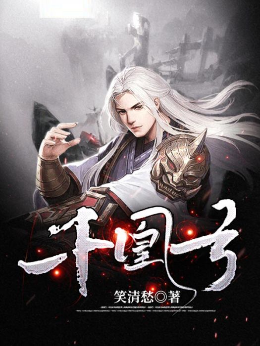 千凰弓 千凰弓