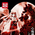式神世界 式神世界