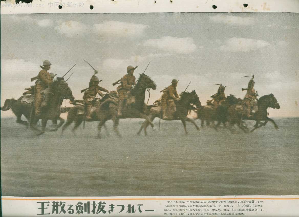 日本騎兵