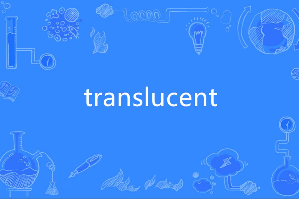 Translucent(英語單詞) Translucent(英語單詞)