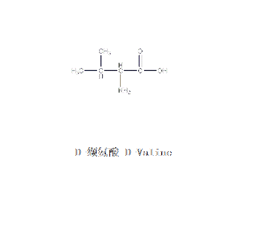 D-纈氨酸