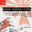 News under Fire