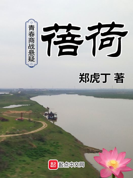 蓓荷 蓓荷