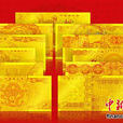 中國生肖金 中國生肖金