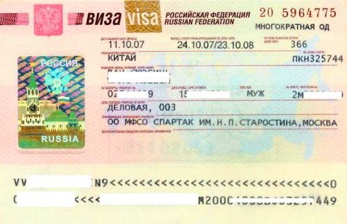 俄羅斯簽證