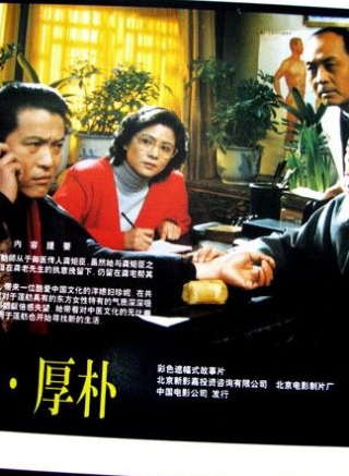 朱旭(中國內地戲劇演員) 朱旭(中國內地戲劇演員)