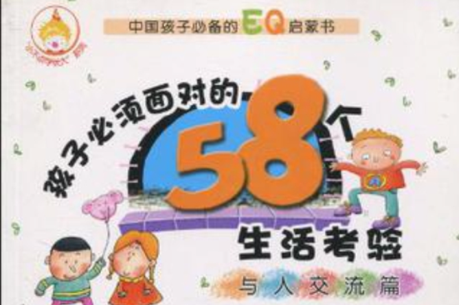 我是小警察