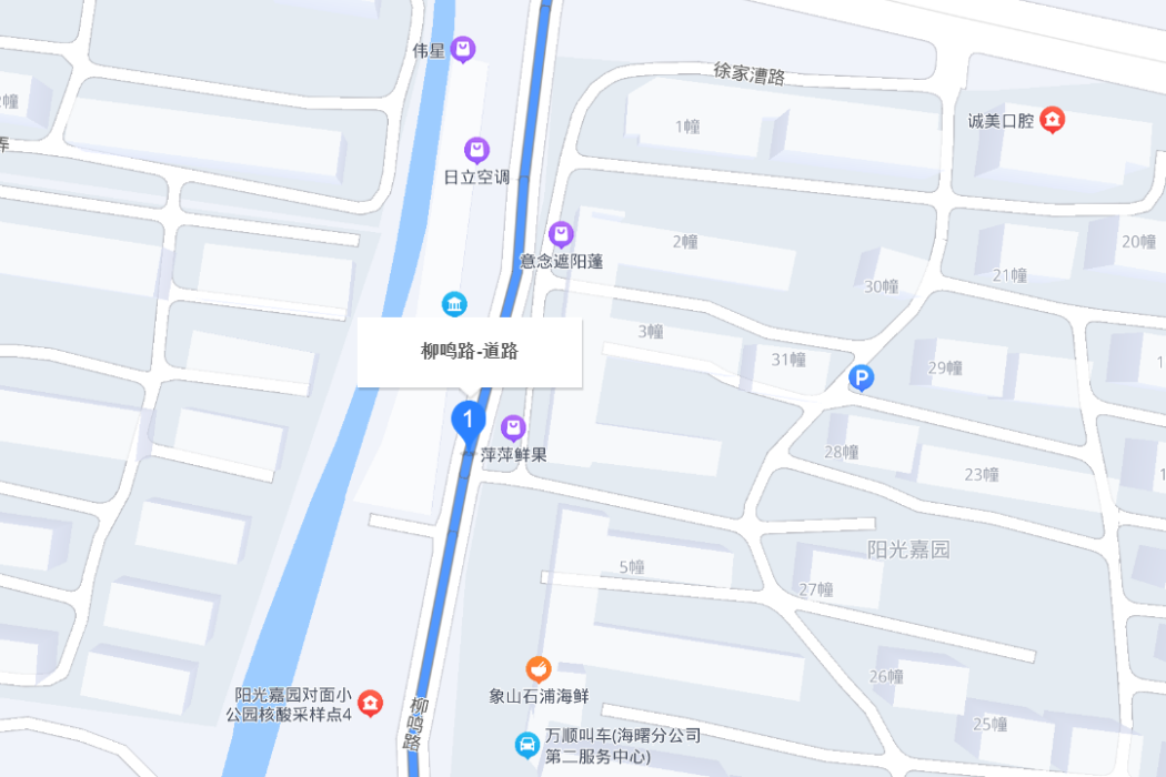 柳鳴路 柳鳴路