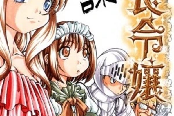 課長令娘 課長令娘